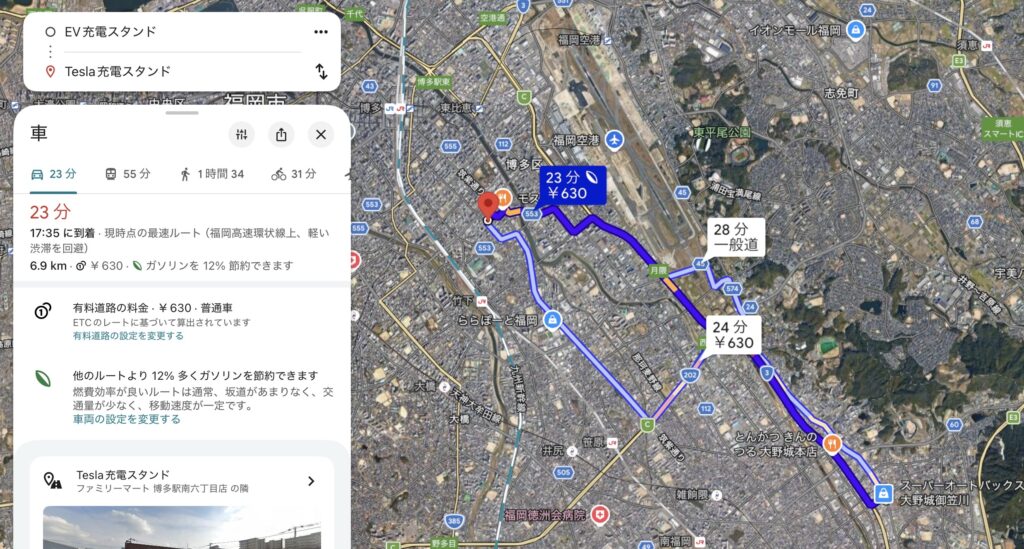 充電器間の距離