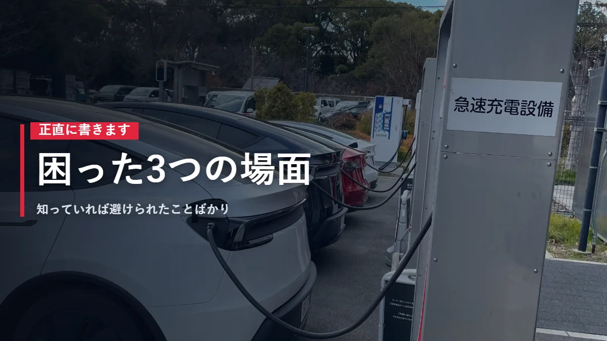 急速充電設備に並んで充電する複数のEV 自宅充電なしで困った場面