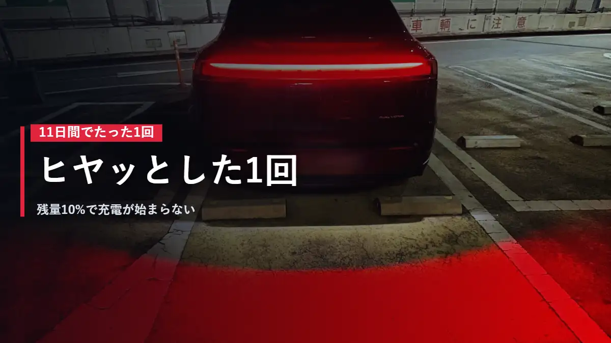 夜の駐車場に停まるテスラModel Y 日本一周でヒヤッとした1回