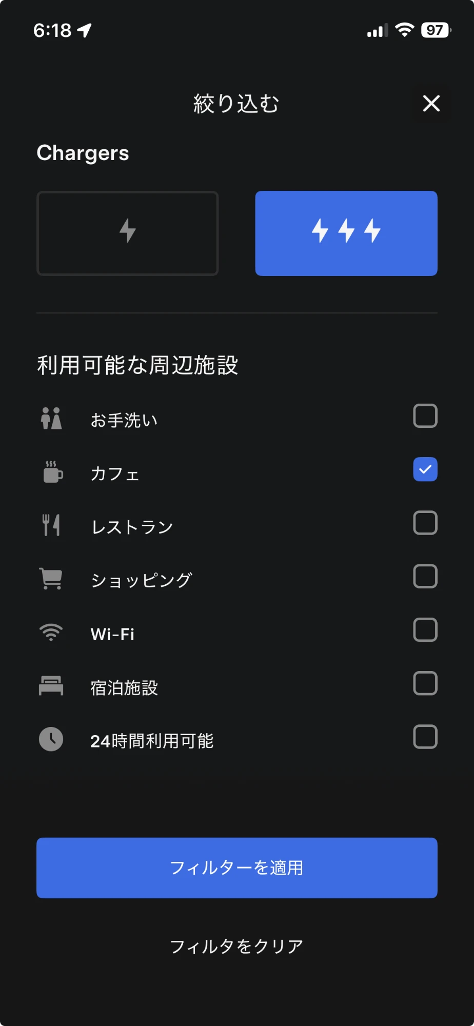 テスラアプリの絞り込み画面 周辺施設のカフェにチェックを入れた状態