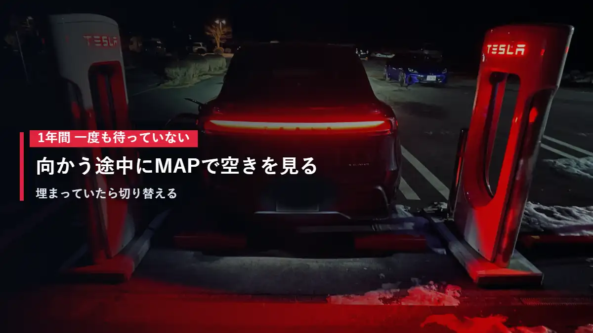 雪の夜にスーパーチャージャーで充電するテスラModel Yのリア